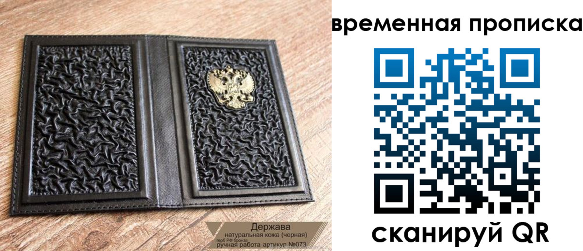 прописка в квартире в Нефтекамске