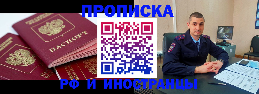 прописка регистрация в Нефтекамске