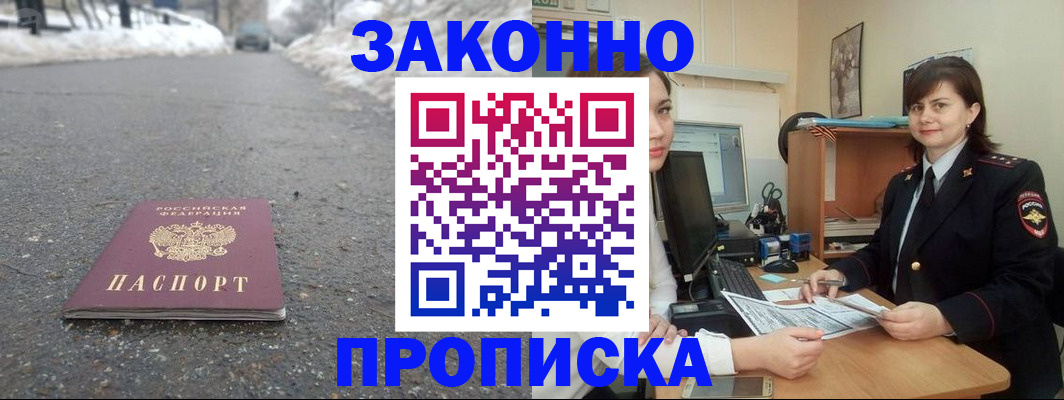 прописка для кредита в Нефтекамске