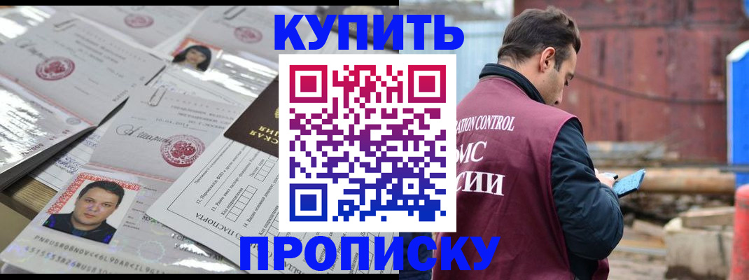 временная регистрация для всех в Нефтекамске
