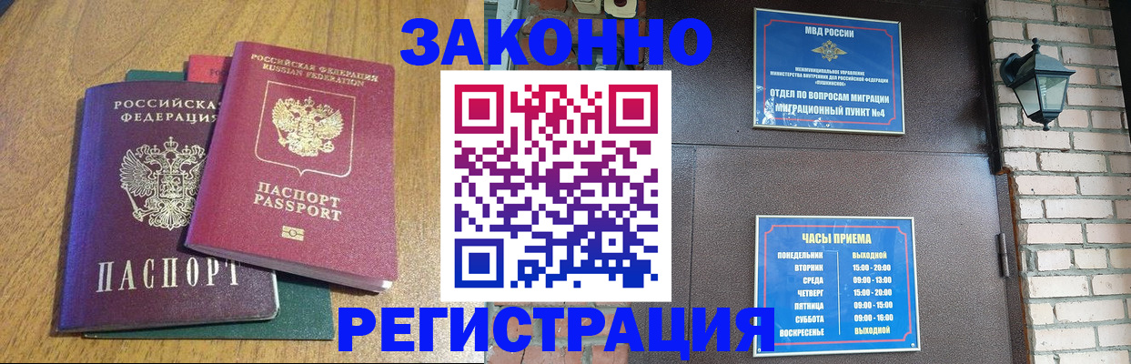 временная регистрация поиск в Нефтекамске