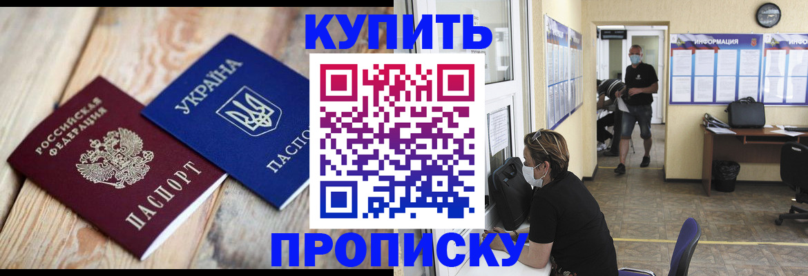 прописка поиск в Нефтекамске